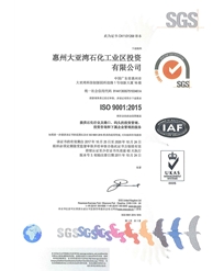  ISO 9001:2015  （SGS公司） 